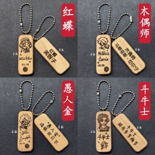 第五人格病患心理学家红蝶愚人金木偶师斗牛士等角色签名头像挂件