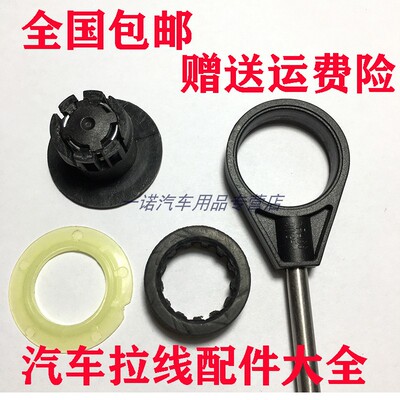 五菱宝骏挂挡线接头胶圈换挡