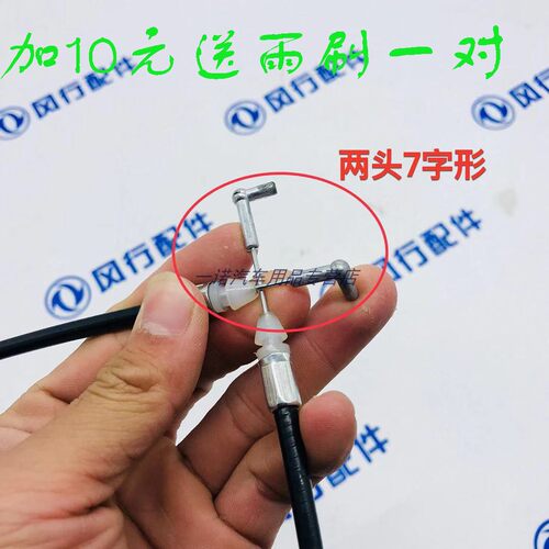 东风风行景逸前门线条内扣手