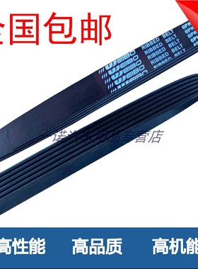 汽车发电机空调风扇皮带6PK 7PK 8PK 10PK2200/2205/2210/2215