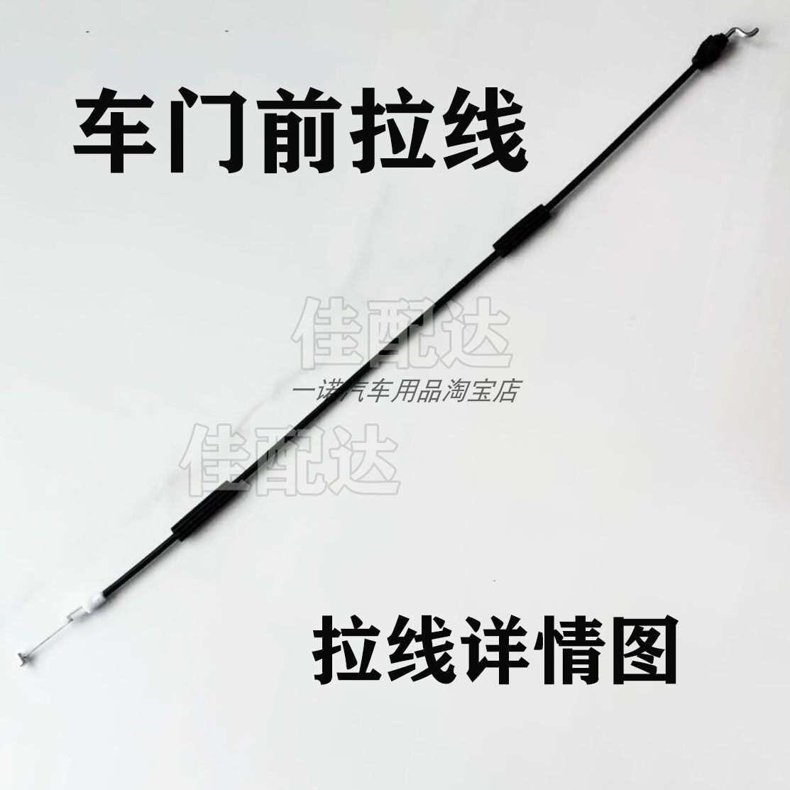 五菱宏光S3车门线开门内开内扣手拉线前后门锁止拉索拉绳拉丝包邮