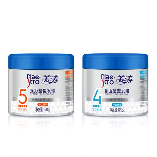 正品美涛强力塑型发蜡持久造型力