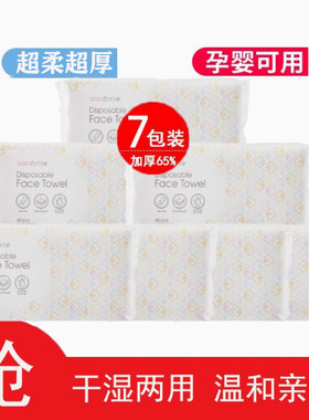 香港sasa莎莎一次性洗脸巾纯棉加厚珍珠纹干湿悠诗娜尔毛巾不掉絮