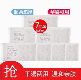 香港sasa莎莎一次性洗脸巾纯棉加厚珍珠纹干湿悠诗娜尔毛巾不掉絮