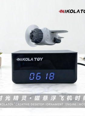 创意桌面时钟摆件磁悬浮小飞机