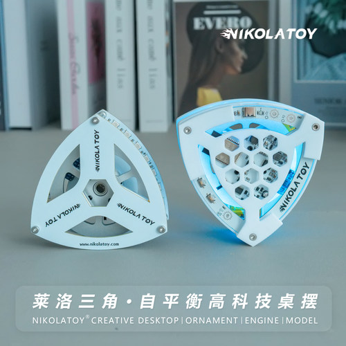 高精度陀螺仪模块平衡器玩具