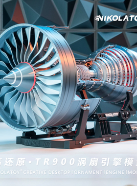 NIKOLATOY超高度还原55厘米罗罗Trent900涡扇发动机引擎模型玩具