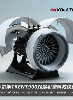 Trent900涡扇引擎3D打印模型