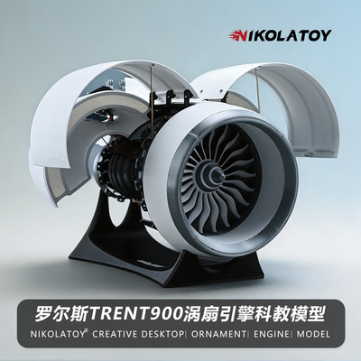 Trent900涡扇引擎3D打印模型