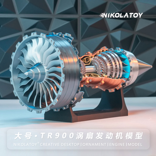 NIKOLATOY大号罗罗Trent900涡扇引擎模型 46厘米成品模型