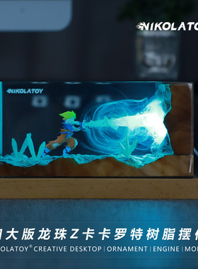 龙珠卡卡罗特透明树脂桌面摆件