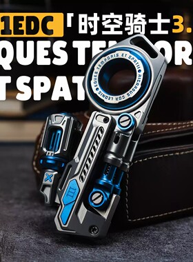 Nikolatoy01EDC时空骑士3.0复合型解压推牌EDC玩具甩蛋金属潮玩