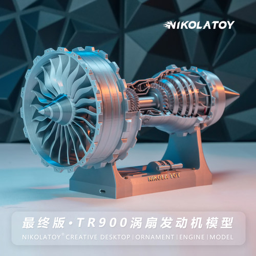 NIKOLATOY最终版中号罗罗Tr900涡扇发动机模型玩具 开启战斗姿态