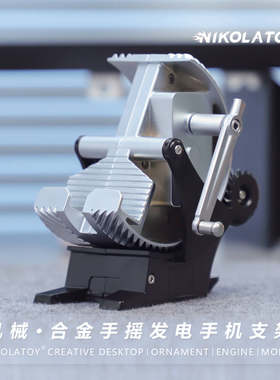 全金属机械合金手摇发电手机支架