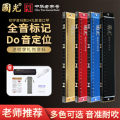 国光口琴24孔复音重音小学生专用课堂教学初学者成人儿童入门乐器