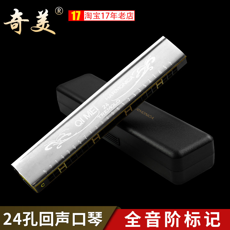 奇美回声口琴24孔复音老款28孔重音学生用初学者长辈中老年人自学