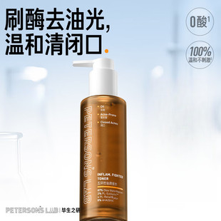 毕生之研五环精华水正装