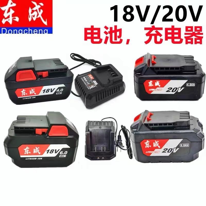 东城成DCA/DCPB18E/280电动扳手18V4.0AH东城20V锂电池充电器配件 五金/工具 电池/电力配件 原图主图