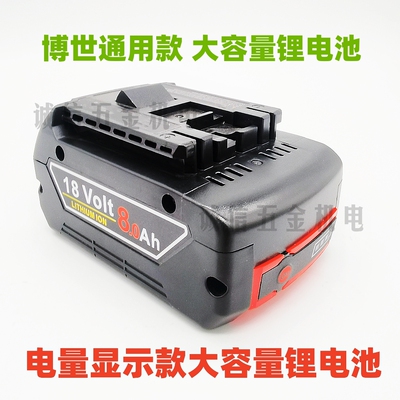 适用于BOSCH博世18V VBAT609充电手电钻锂电池电动工具电源充电器