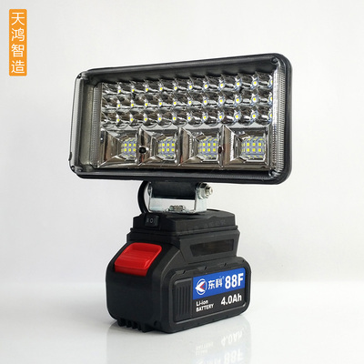 适用东科款锂电池工作灯七寸聚光灯科王博诺电动扳手应急灯带USB