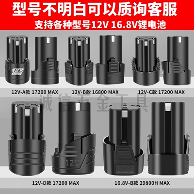 通用迈克威12V 16.8V 16V18V充电钻电源锂电钻手电钻锂电池充电器