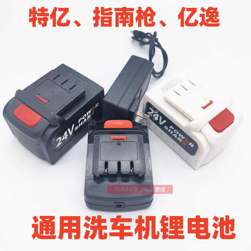 驰臣/洁云/特忆12v/24v高压水枪99999vf洗车机通用锂电池充电器