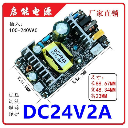 220V转24V2A开关电源模块24V50W开关电源板裸板AD-DC电源模块内置