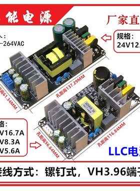 12V24V36V48V大功率LLC开关电源板裸板隔离电源AC-DC功放电源模块