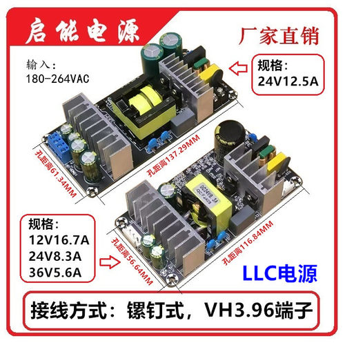 12V24V36V大功率LLC开关电源板
