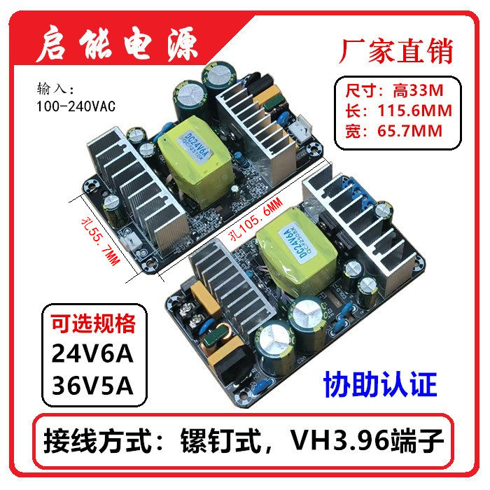 24V6A36V5A150W开关电源板 大功率工业电源模块裸板 ACDC电源模块