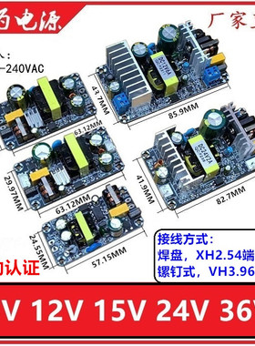 220V转5V12V15V18V22V24V36V48直流开关电源板模块裸板功放大功率