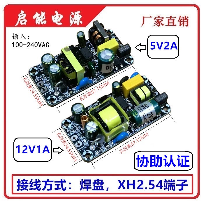 220V转5V12V24V1A功放开关电源板模块裸板隔离内置稳压超薄小体积