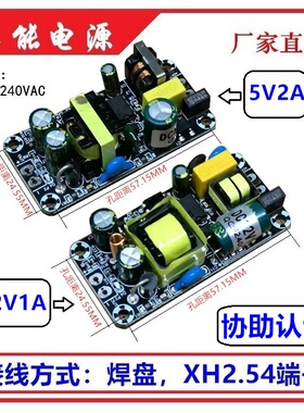 220V转5V12V24V1A功放开关电源板模块裸板隔离内置稳压超薄小体积