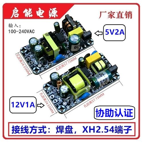 220V转5V12V24V1A功放开关电源板模块裸板隔离内置稳压超薄小体积