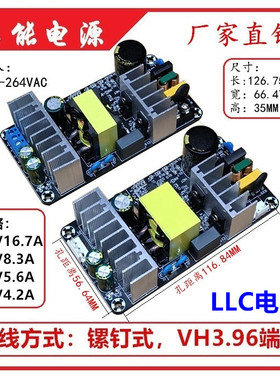 220V转12V24V36V48V功放大功率直流开关LLC电源板隔离AC-DC模块