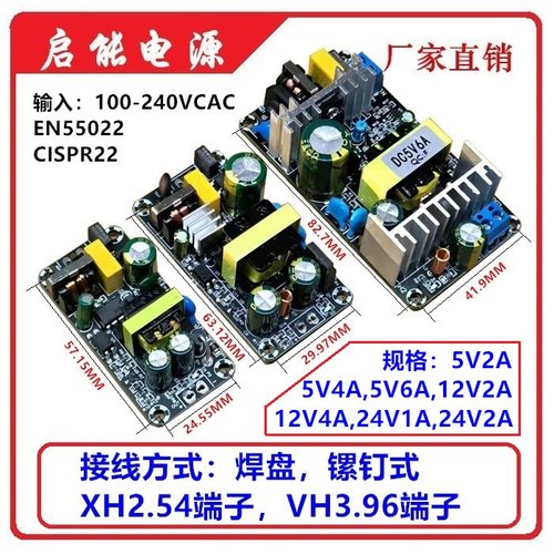 5V12V6A24V3A功放开关电源板70W隔离电源模块AC-DC36V裸板内置