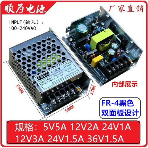 交流220V转5伏12v24v开关电源1安5a36V监控LED变压器DC直流适配器