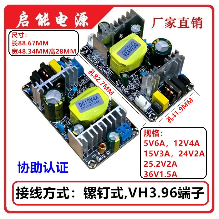 5V12V15V24V25.2V36V50W开关电源板模块裸板内置ACDC110/220转