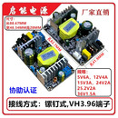 5V12V15V24V25.2V36V50W开关电源板模块裸板内置ACDC110 220转
