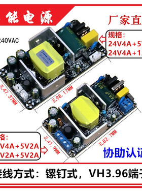 12V24V双输出电源模块5V2A大功率电源板1A4A多路裸板ACDC稳压直流