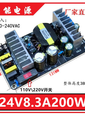 110V220V转24V8.3A9A直流开关电源板模块功放电机大功率ACDC200W
