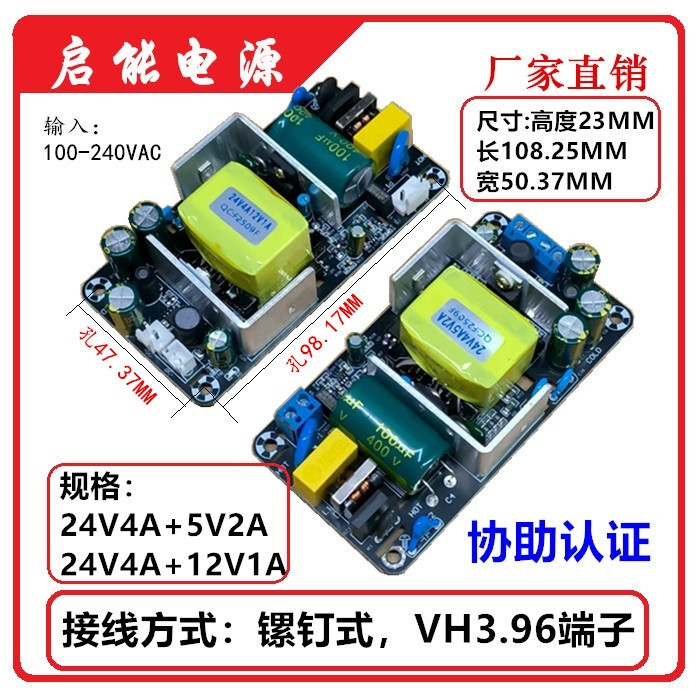 12V24V双输出电源模块5V2A大功率电源板1A4A多路裸板ACDC稳压直流