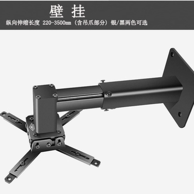 高档客厅铝合金投影仪吊架壁挂吊装投影机侧挂安装适合爱普生TW6250 6280 7000 7400 8400 TZ3000等型号