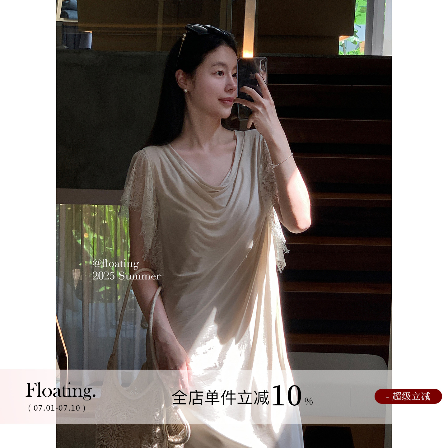Floating 针织蕾丝拼接袖荡领天丝连衣裙女夏季清冷感气质长裙