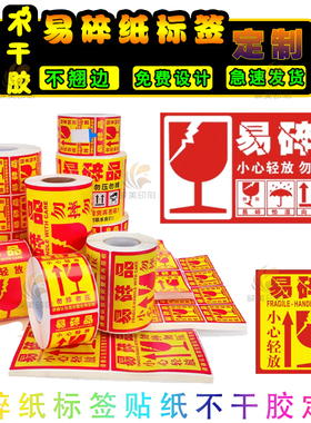 易碎纸标签不干胶一次性 烟酒防拆正品证维修质保void撕毁无设计