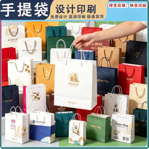 定制白卡纸手提袋定做高档包装袋礼品袋广告服装店袋子公司印刷