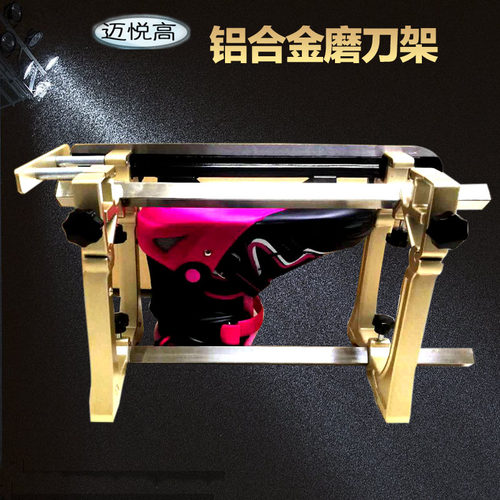 速滑鞋大磨刀架铝合金稳定精准