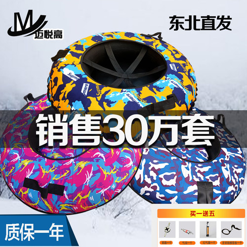 七彩滑道滑雪圈加厚减震耐磨平衡