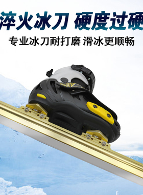 迈悦高速滑冰刀成人可调节保暖伸缩淬火冰刀合金支架儿童男女款