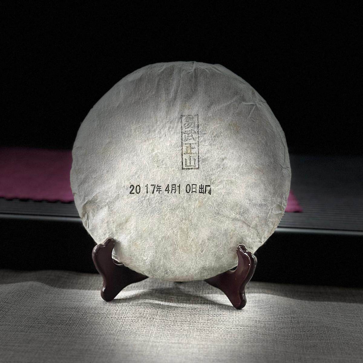 茶农直销 2017年易武三家寨梁子古树茶普洱茶生茶饼357克/一饼